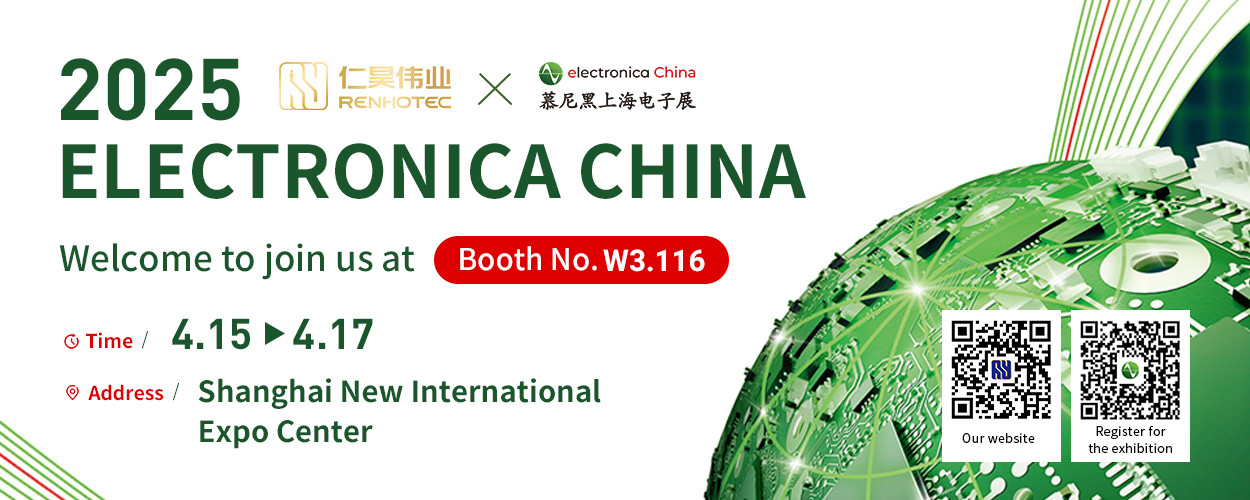 electronica china 2025 invitation - renhotec2