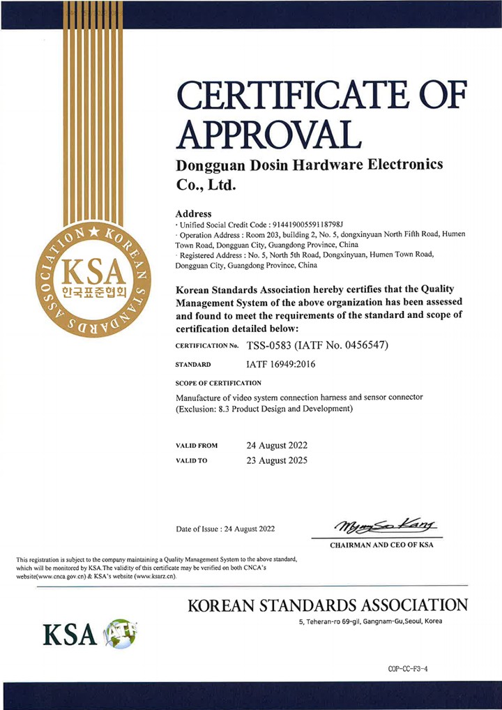 RENHOTEC-IATF-Certification